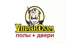 Управдом