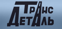ТрансДеталь
