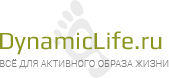 Dynamiclife.ru