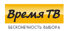 Время ТВ