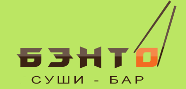 Бэнто