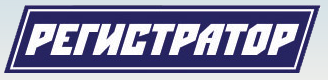 Регистратор