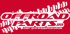 ОффроудПартс