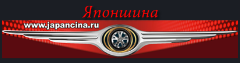 Японшина