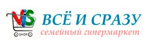 Все и сразу