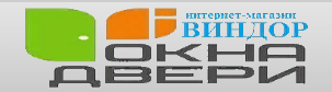 ВИНДОР