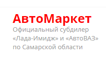 АвтоМаркет