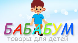 Бабабум
