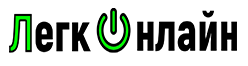 LegkoOnline