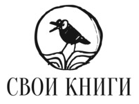 Свои книги