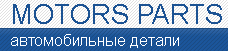 Motor Parts