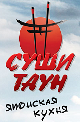 Суши таун