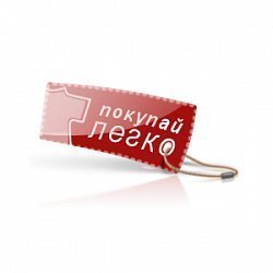 Покупай легко